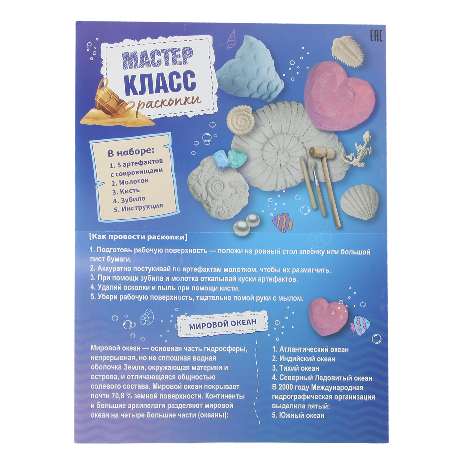 Набор для раскопок Attivio Атлантида - фото 10