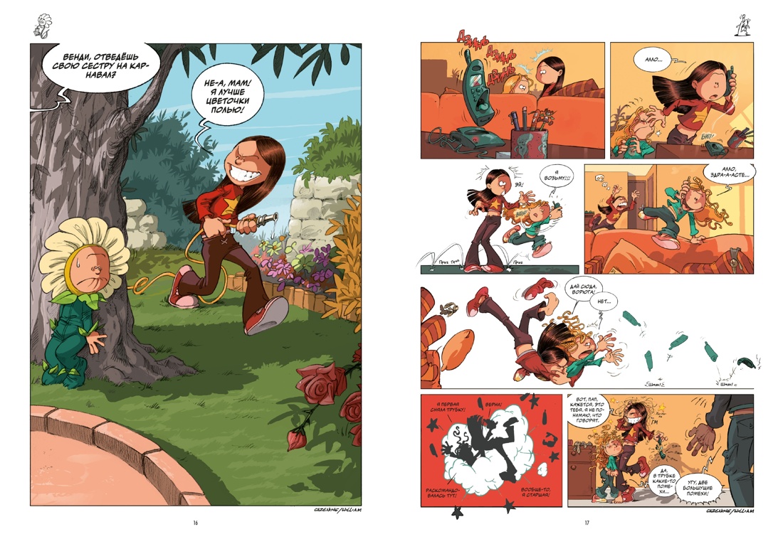 Книга АЗБУКА Казенов К., Уильям. Сёстры. Комикс. Комплект из 3-х книг - фото 9