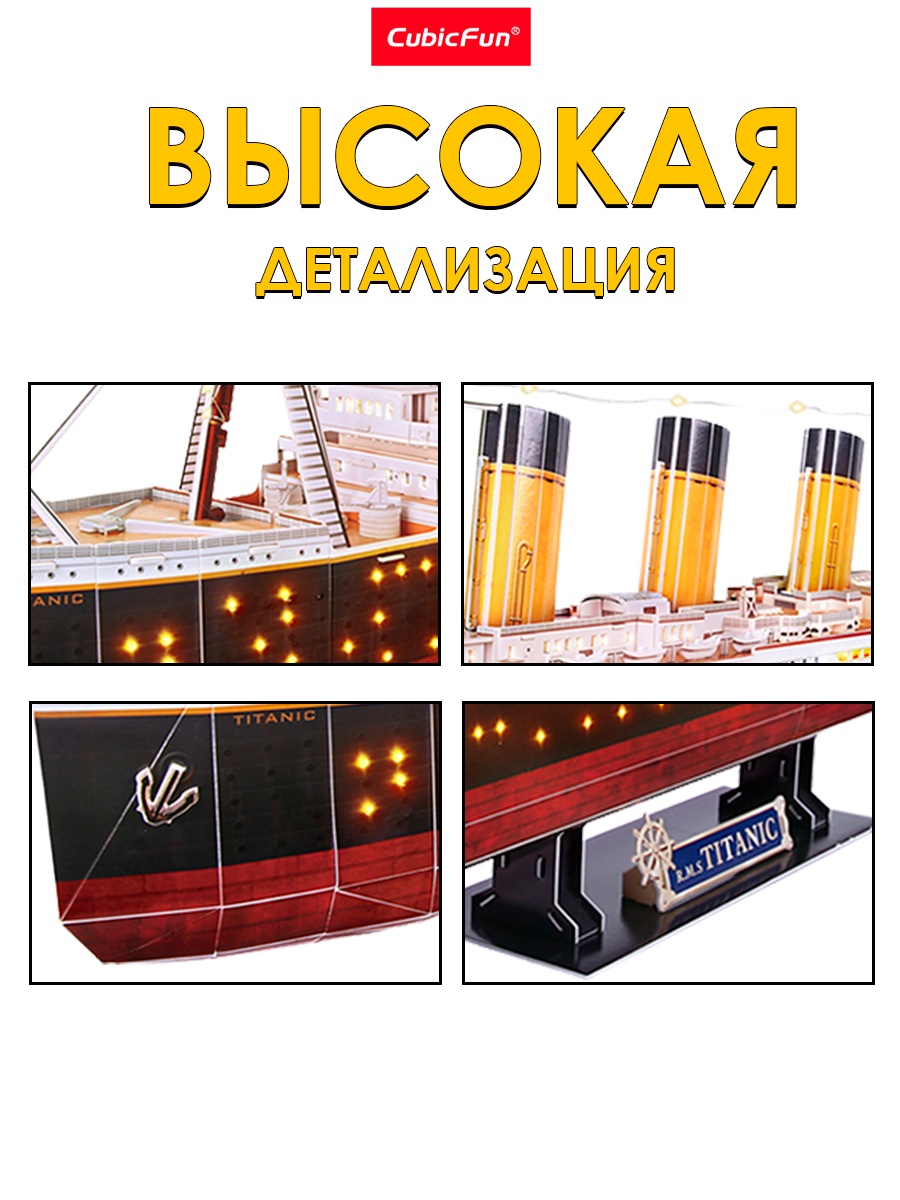 Пазл CubicFun Титаник Led свет 266 дет 3D - фото 3