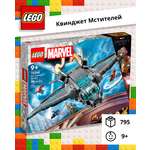 Конструктор LEGO Marvel Super Heroes Квинджет Мстителей блочный