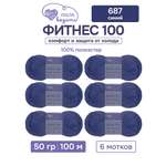 Пряжа для вязания Люблю Вязать 50г 100м 6шт