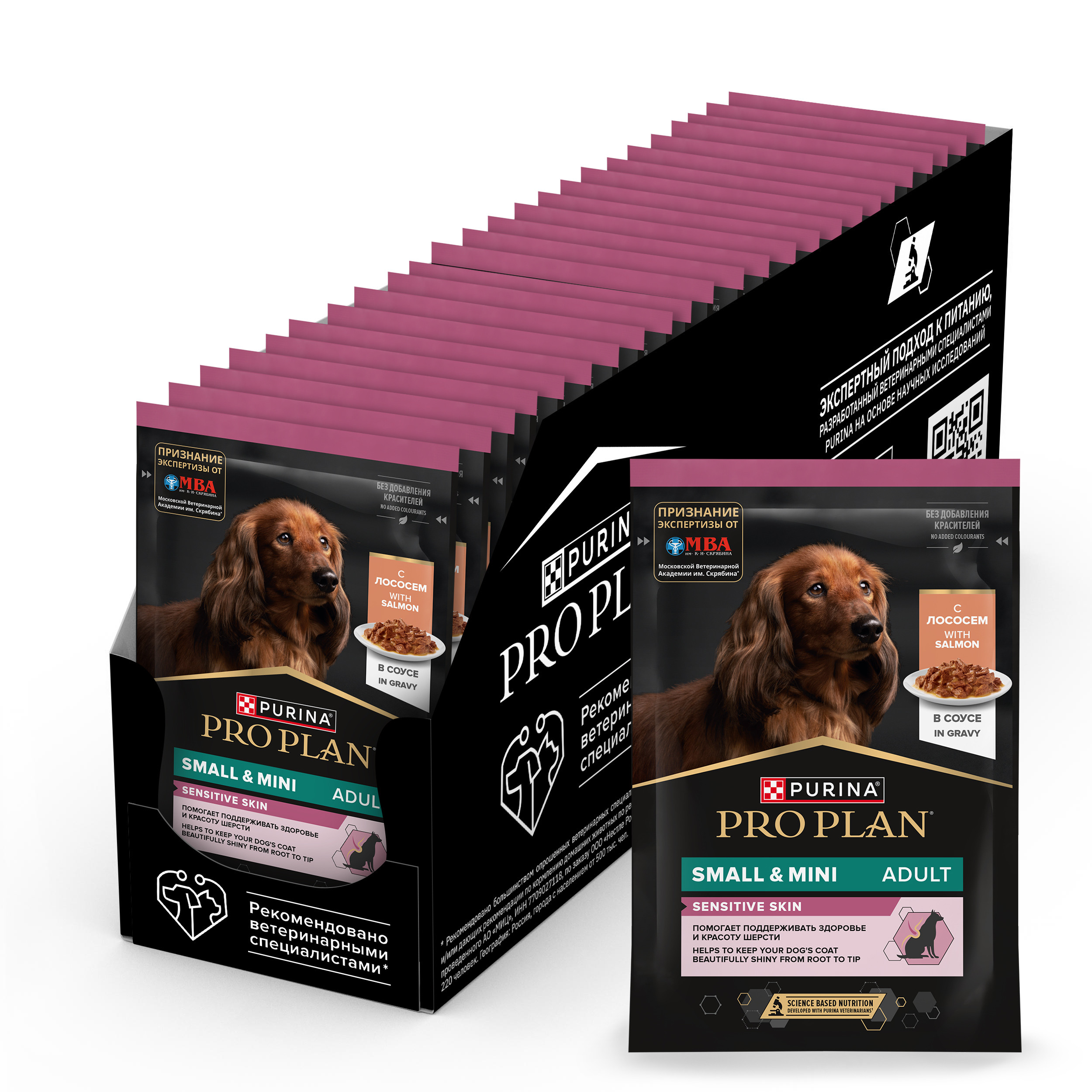 Корм влажный для собак PRO PLAN 85г с лососем в соусе для мелких и карликовых пород - фото 7