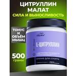Биологически активная добавка VitaMeal Цитруллин малат 5000 мг порошок для выносливости 500 гр без вкуса