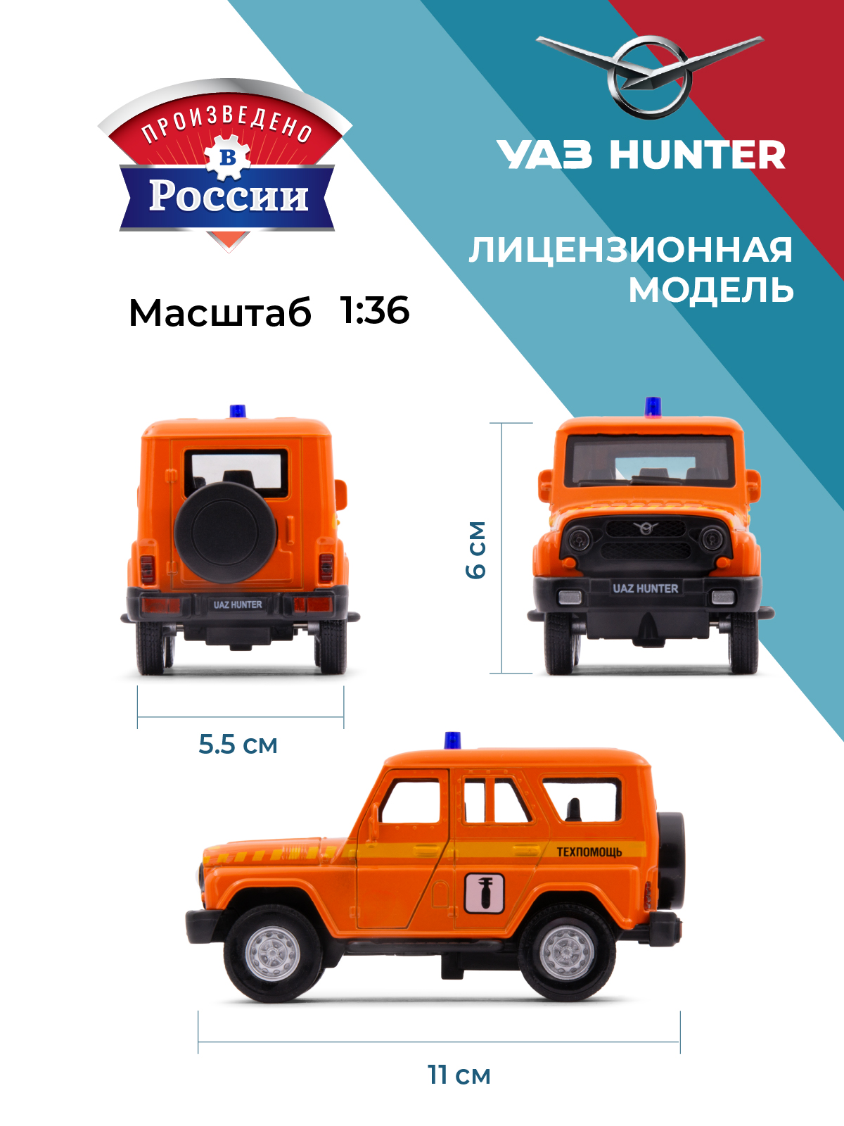 Эвакуатор . УАЗ УАЗ/UAZ 1:34 в ассортименте 39325 - фото 3