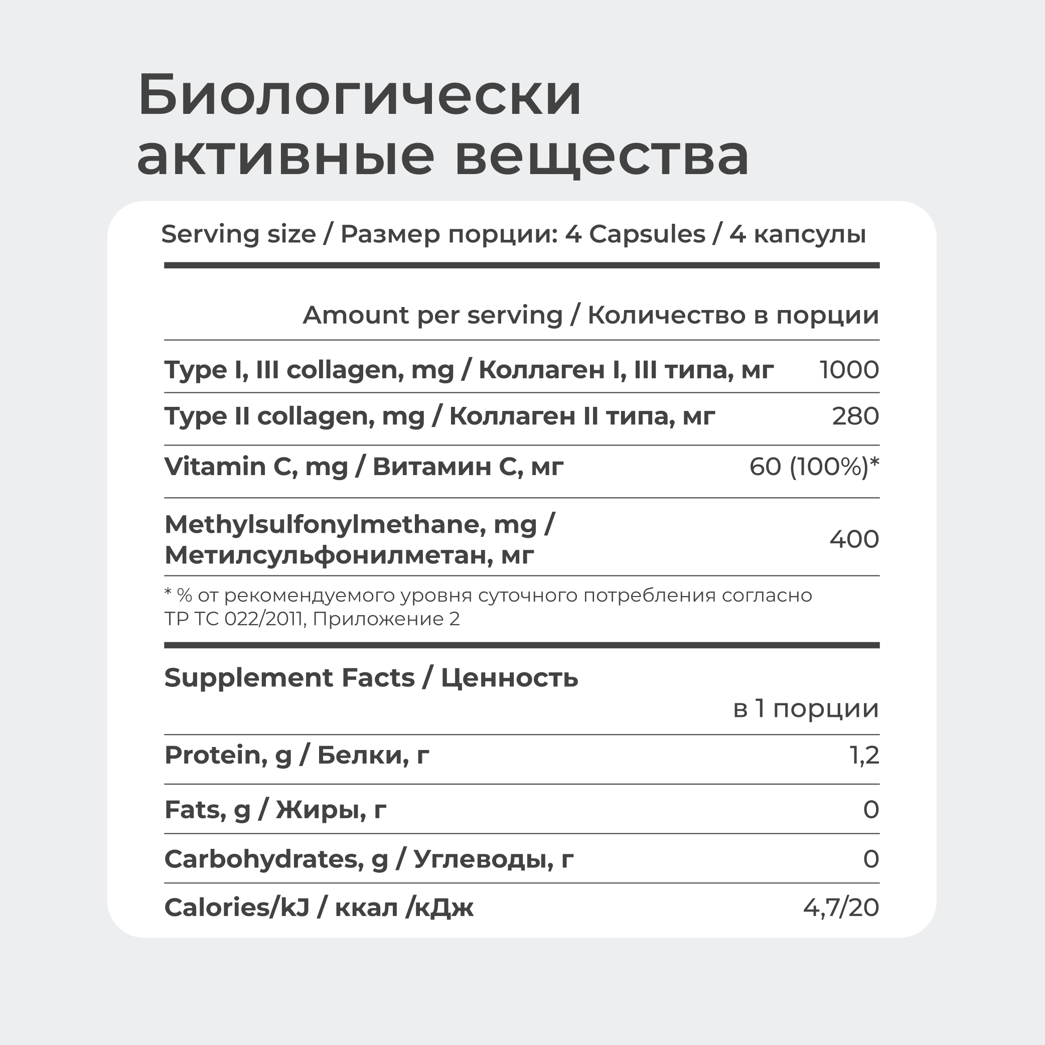 Пептидный коллаген LeafToGo для суставов и связок 120 капсул - фото 8