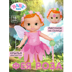 Кукла классическая BABY BORN Storybook Fairy Rose Фея Роза высота 18 см