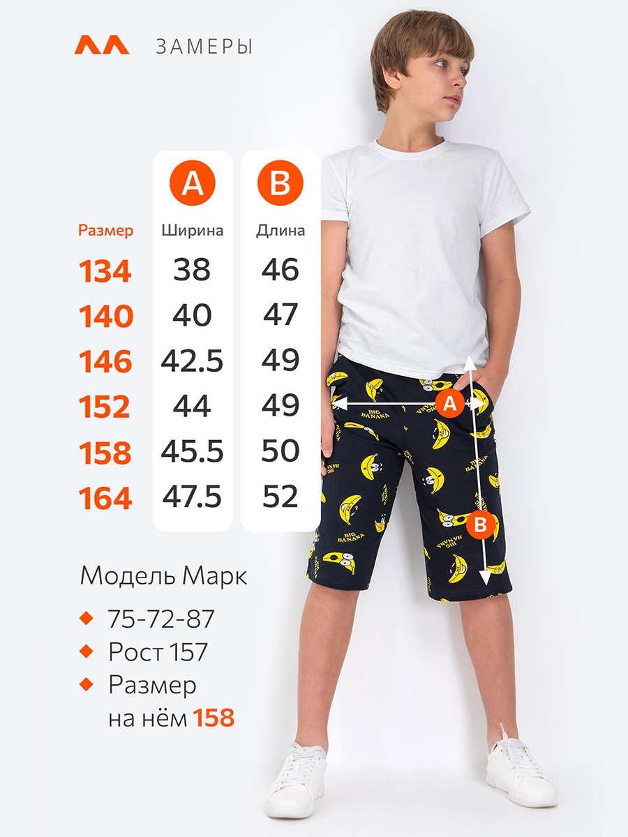 Шорты HappyFox HF037SPbanana.т.синий - фото 7