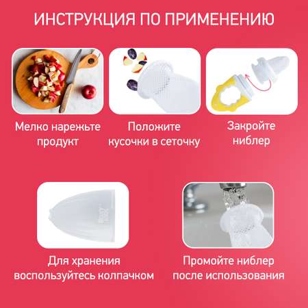 Ниблер ROXY-KIDS