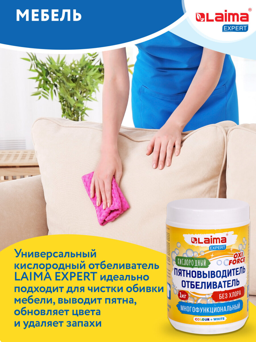 Пятновыводитель Лайма - фото 8