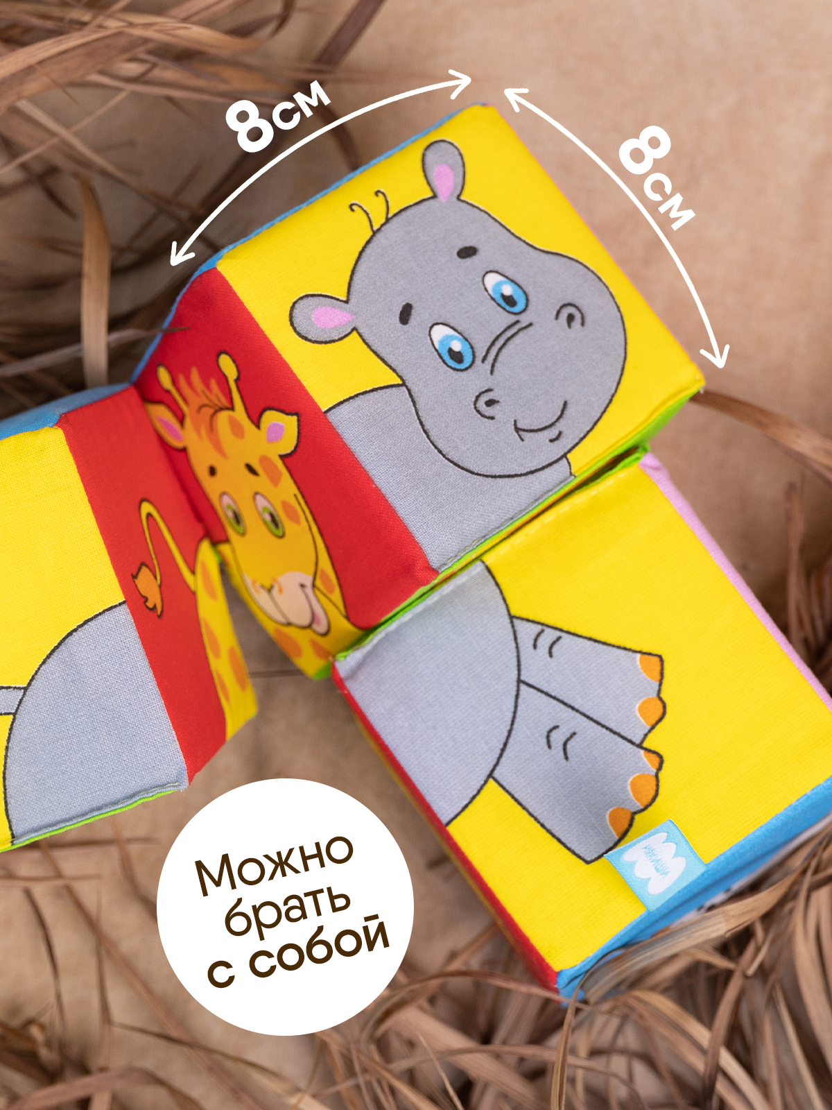 Игрушка Мякиши кубики Животные Африки - фото 2