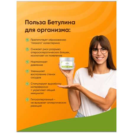 Бетулин Incoda для очищения печени и сосудов, снижение холестерина, порошок 30гр