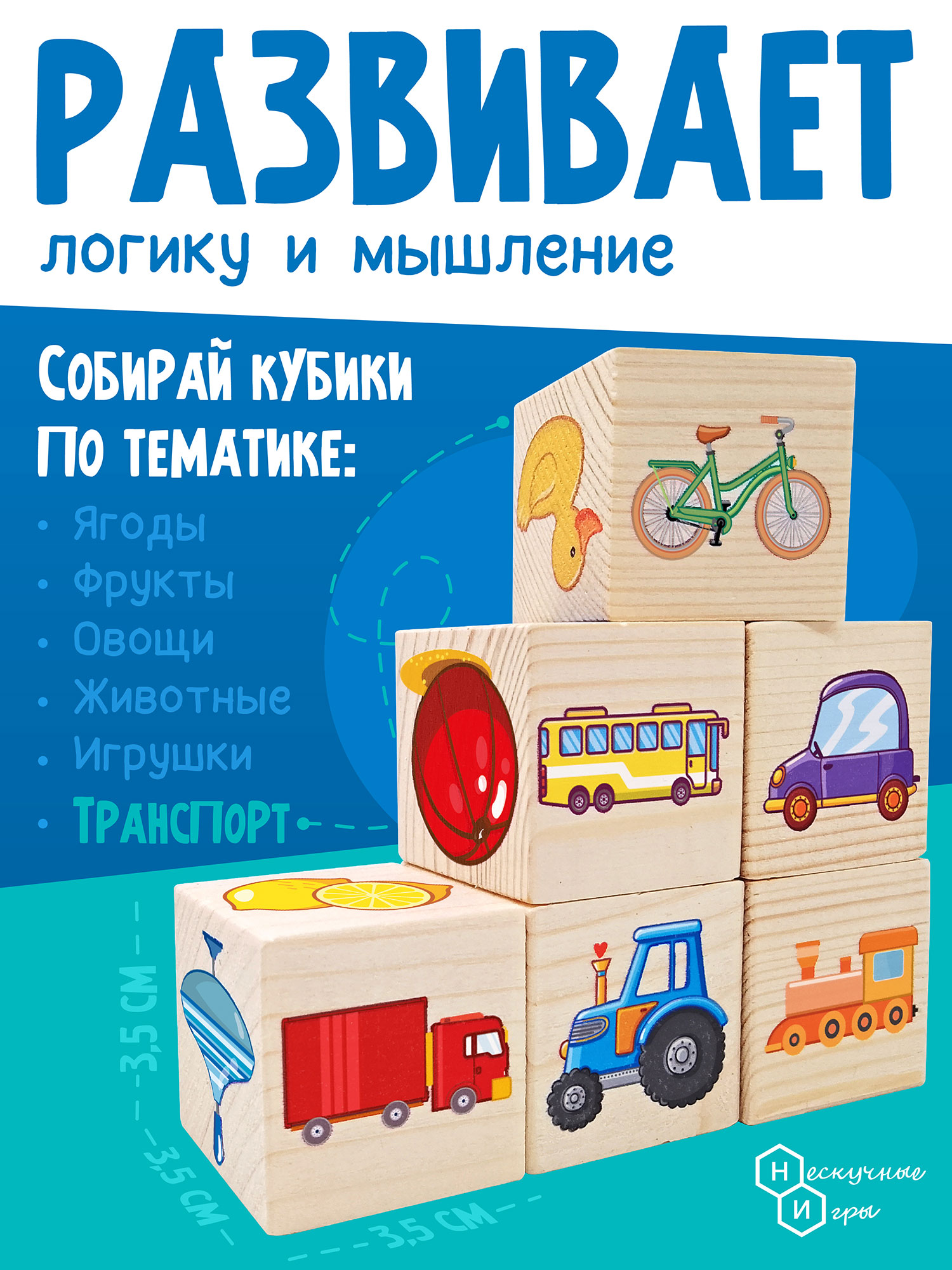 Игрушка Нескучные игры кубики - фото 3