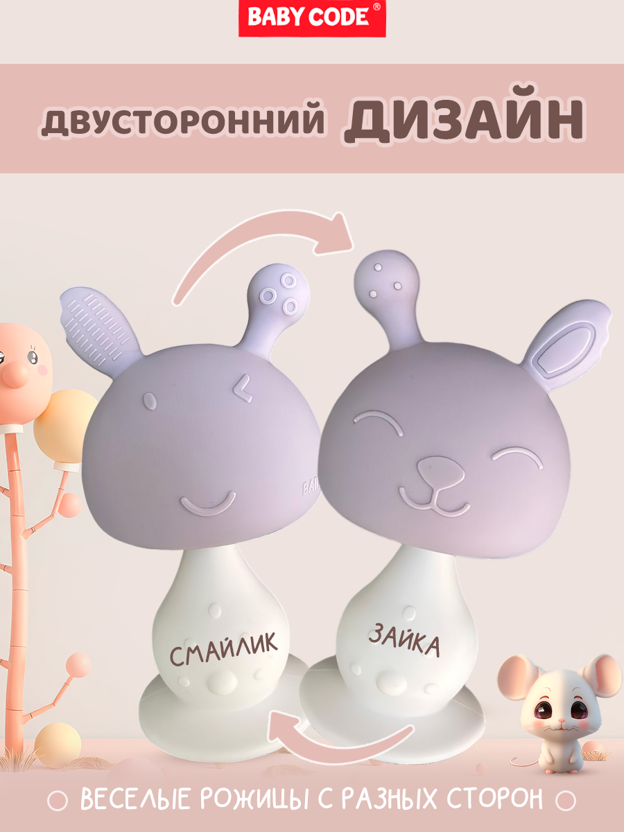 Прорезыватель Baby Code - фото 8