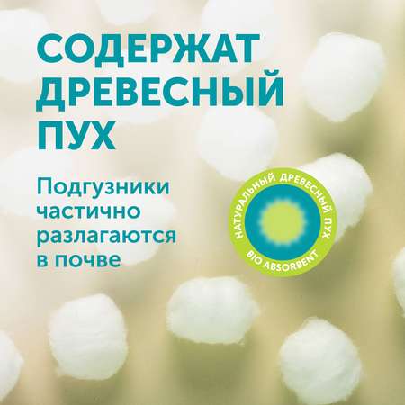 Подгузники LOVULAR Giraffe XL (13-18 кг) 42 шт.
