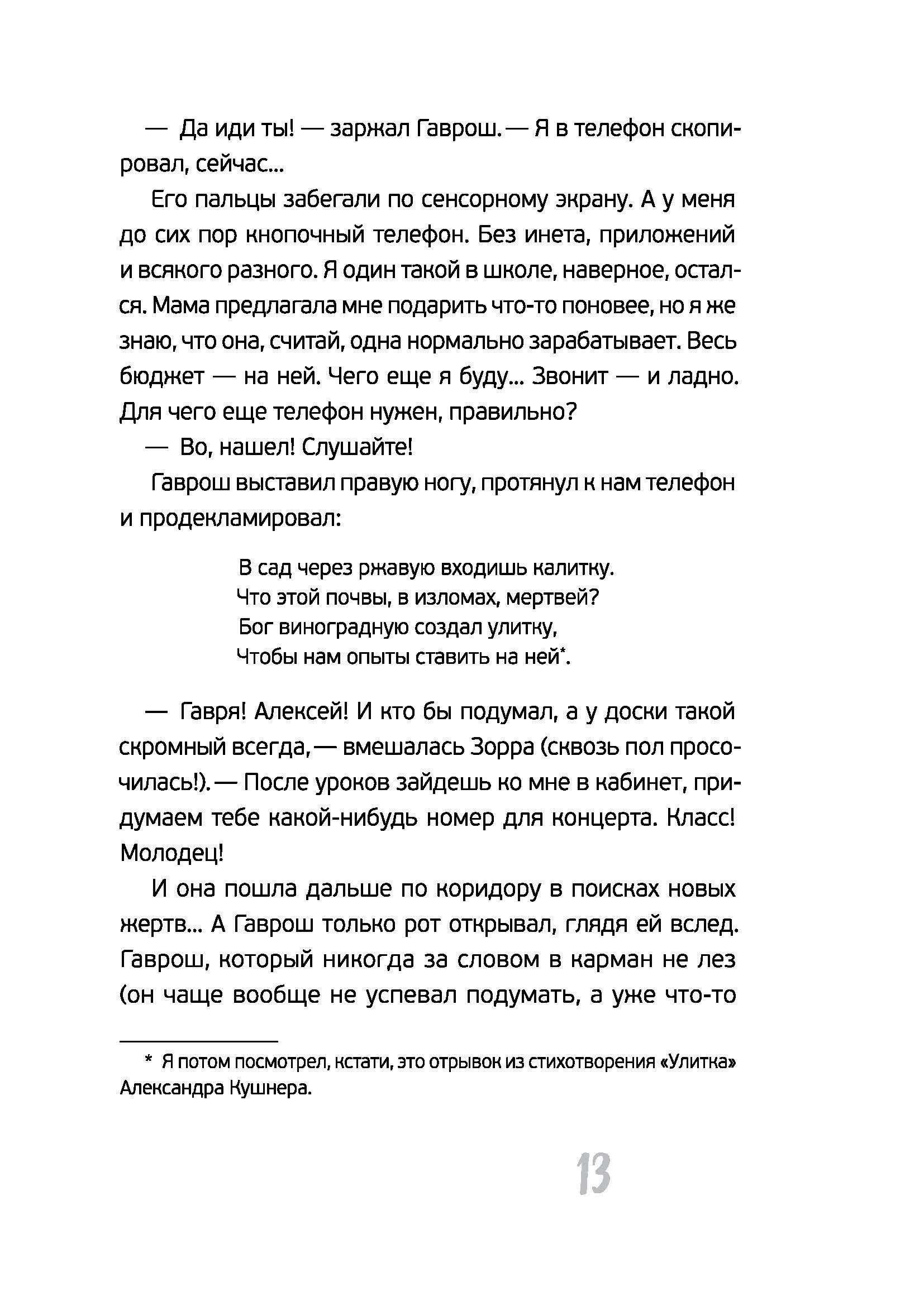 Книга КомпасГид ИД Мой отец зажигал звёзды - фото 6