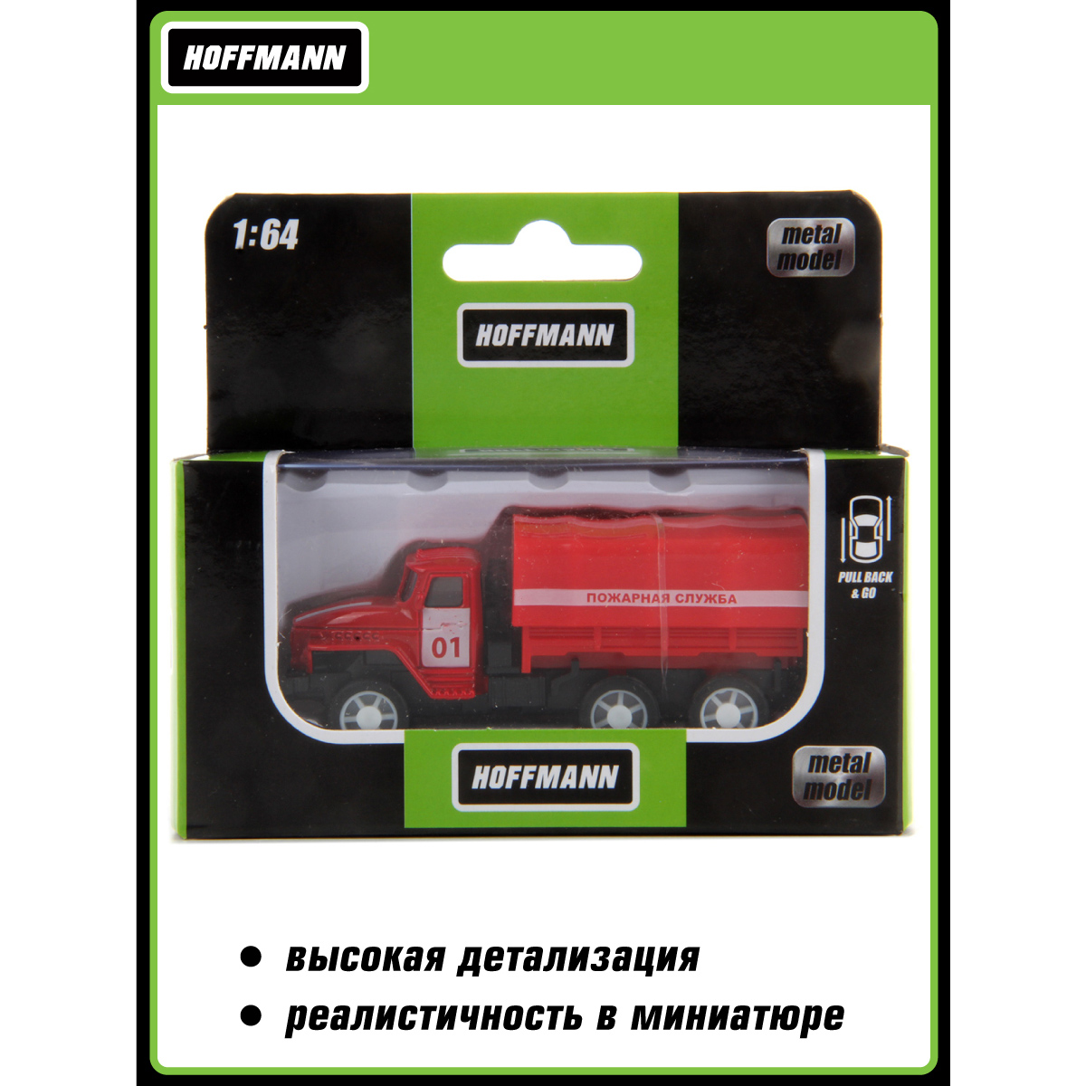 Пожарная машина HOFFMANN Российский Автопром 1:64 124811 - фото 5