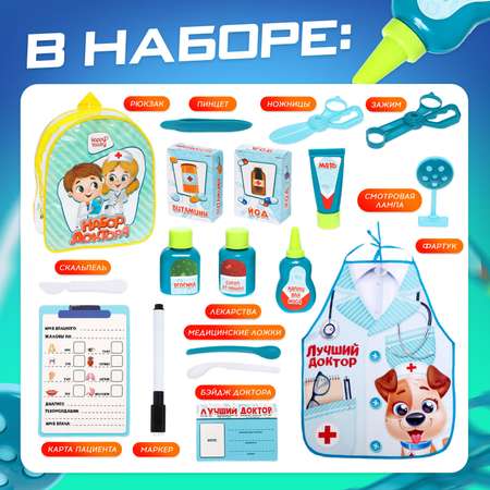 Игрушка Happy Valley Доктор (инструменты)