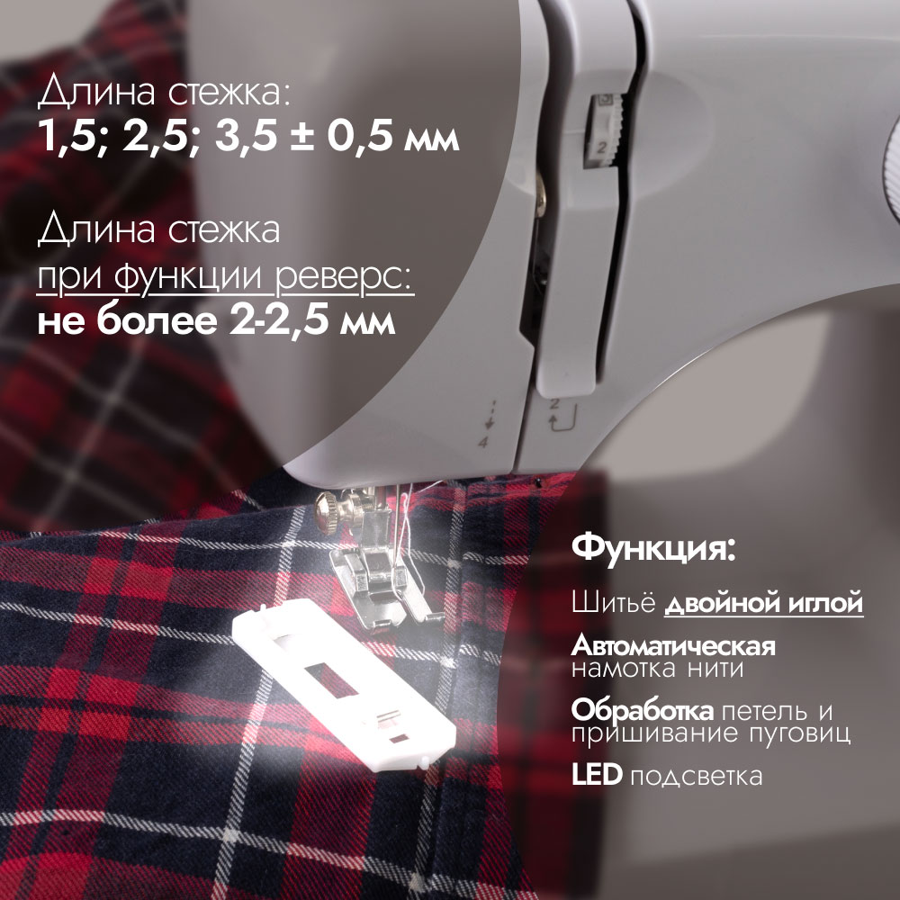 Швейная машина электрическая VLK - фото 3