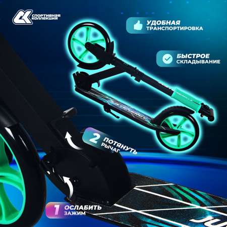 Самокат JustEnergy двухколесный