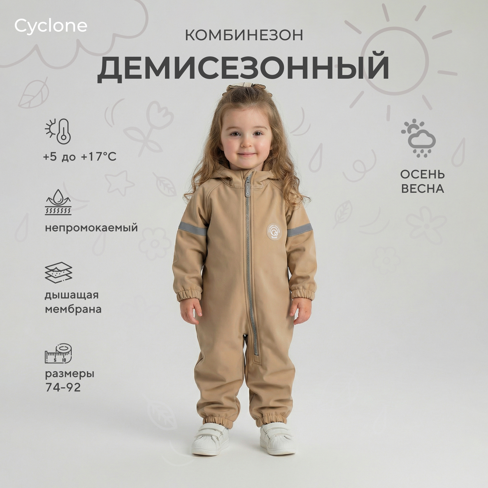 Комбинезон Rant 4670078639158 - фото 2