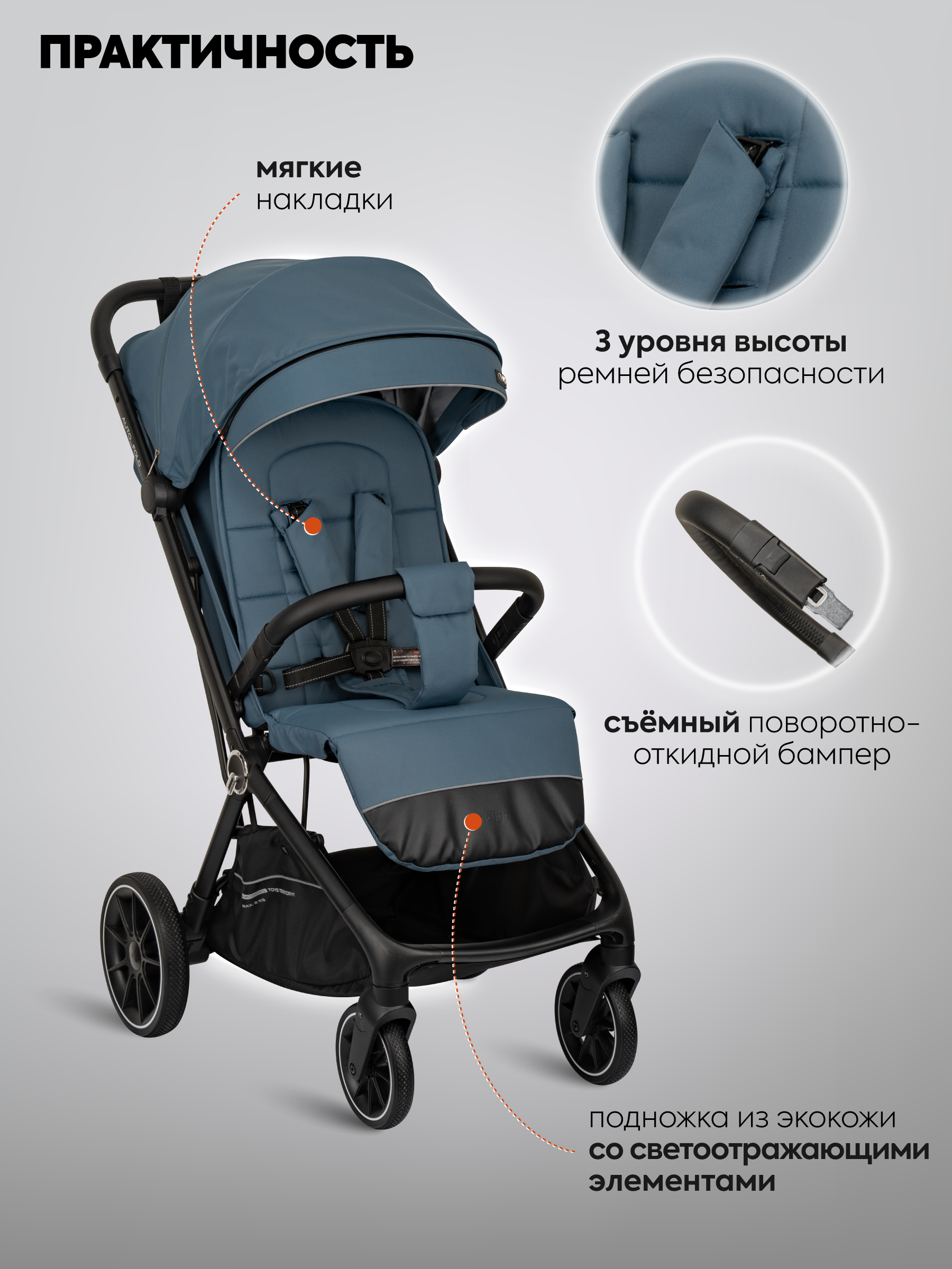 Коляска прогулочная Indigo Wind с автосложением, синий синий - фото 4