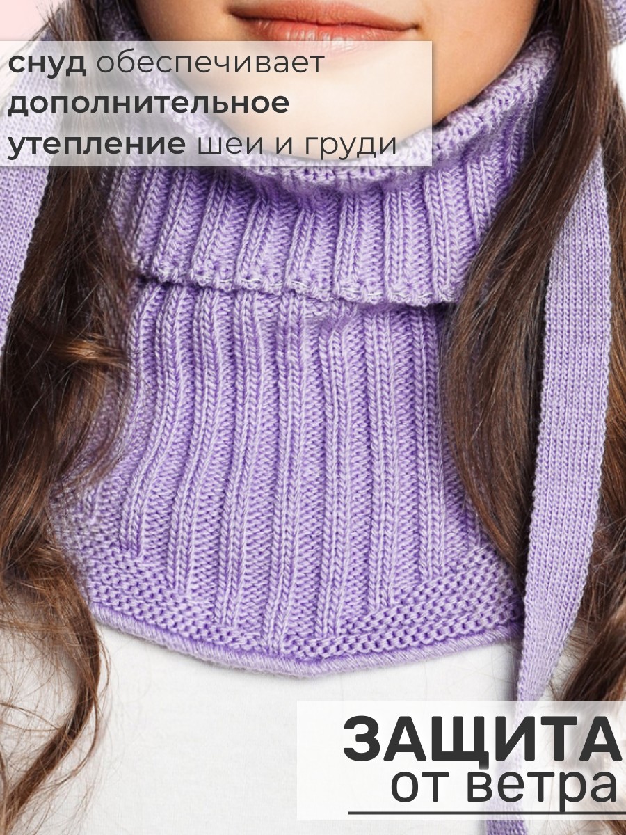 Шапка и снуд ПриКиндер U-W_231241 Цвет: Сиреневый - фото 4