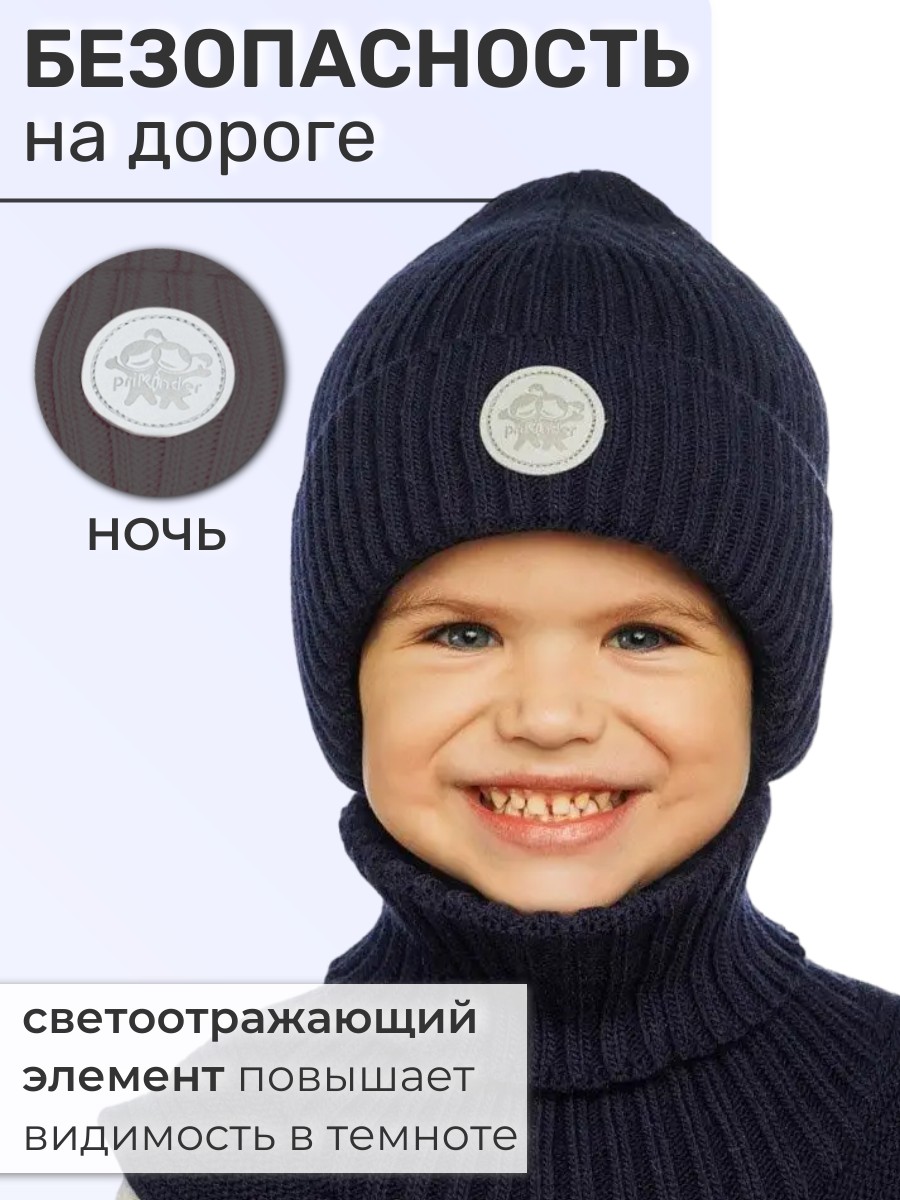 Шапка и снуд ПриКиндер U-W_231241 Цвет: Темно-синий - фото 8