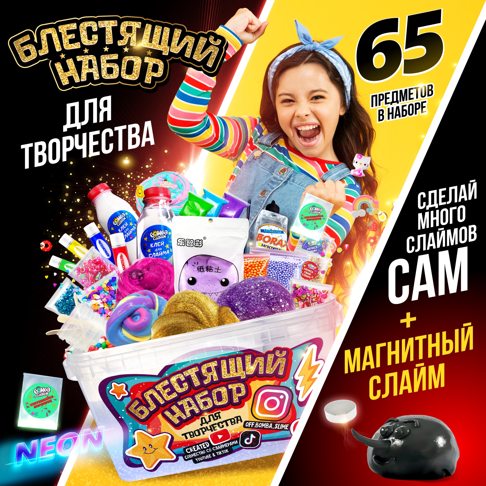 Набор для опытов Бомба Слайм Набор слаймов - фото 11