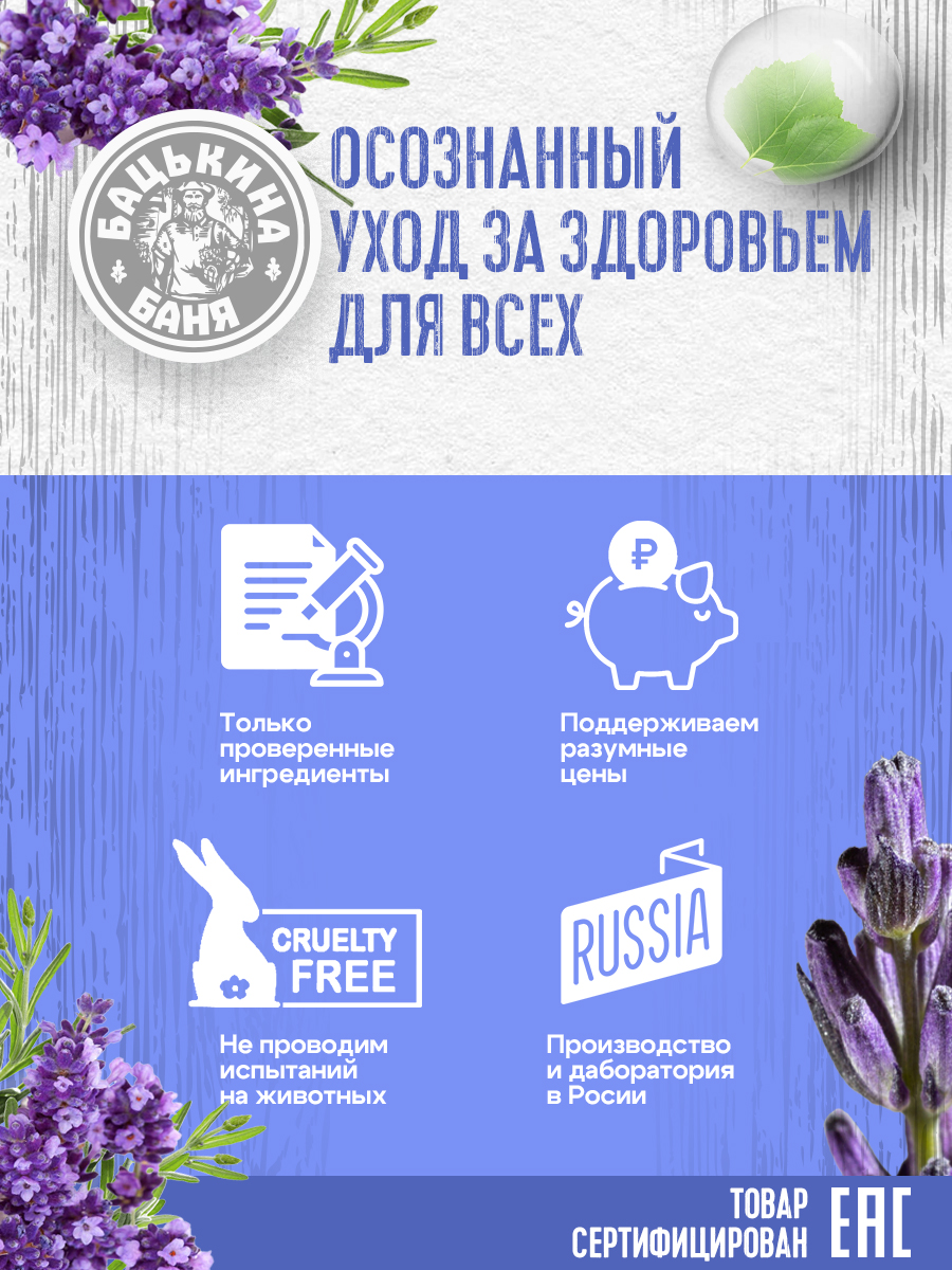 Масло Бацькина баня Лаванда 10 мл - фото 10
