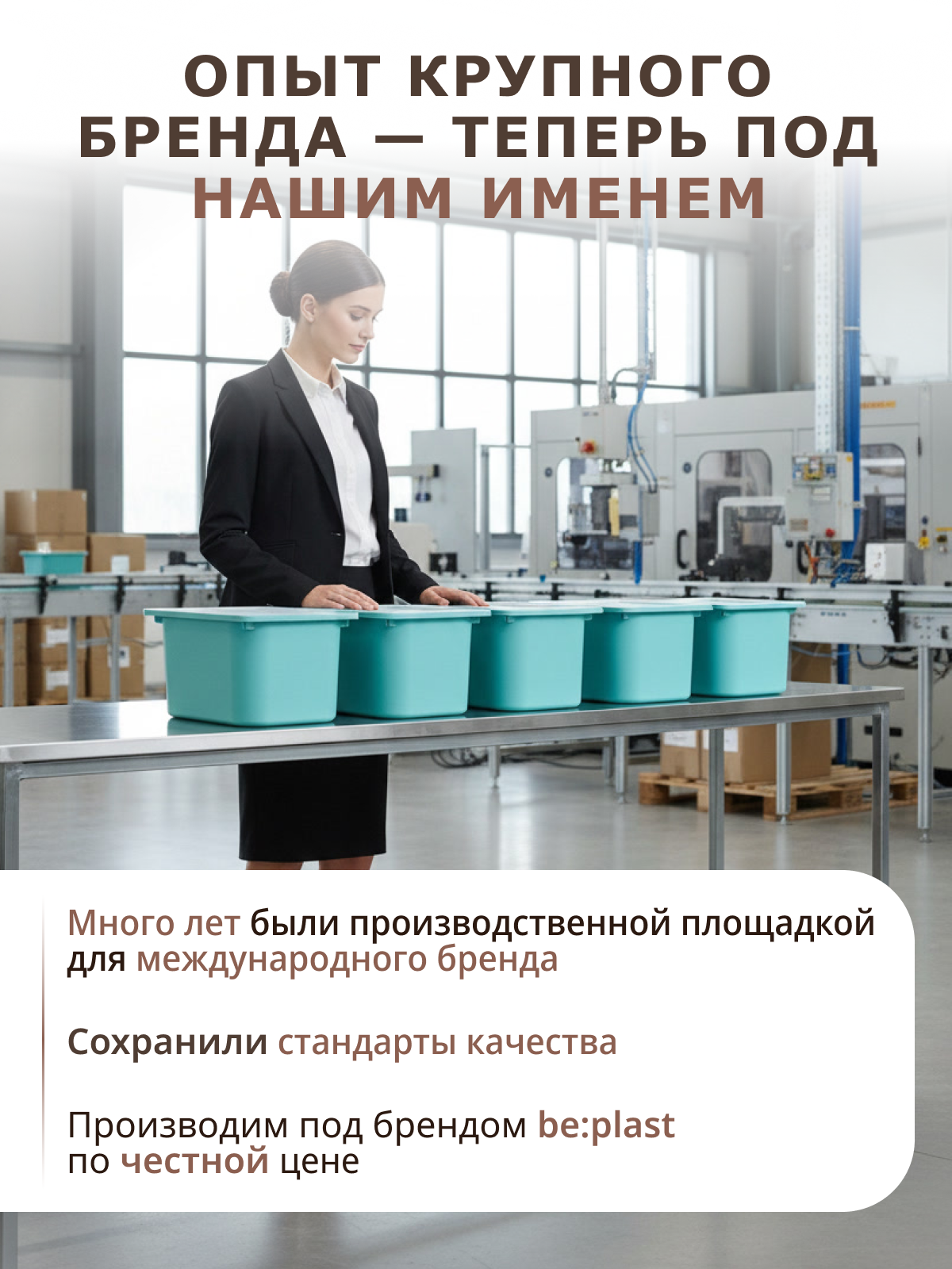 Контейнер для хранения be:plast Трофей - фото 8