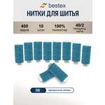 Нитки для шитья 40/2 Bestex 10шт цв 110