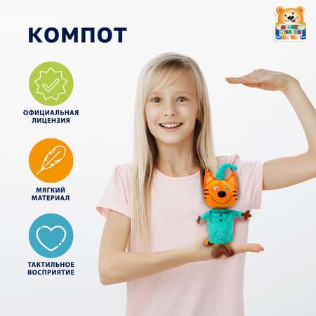 Мягкая игрушка Мульти Пульти котик Компот