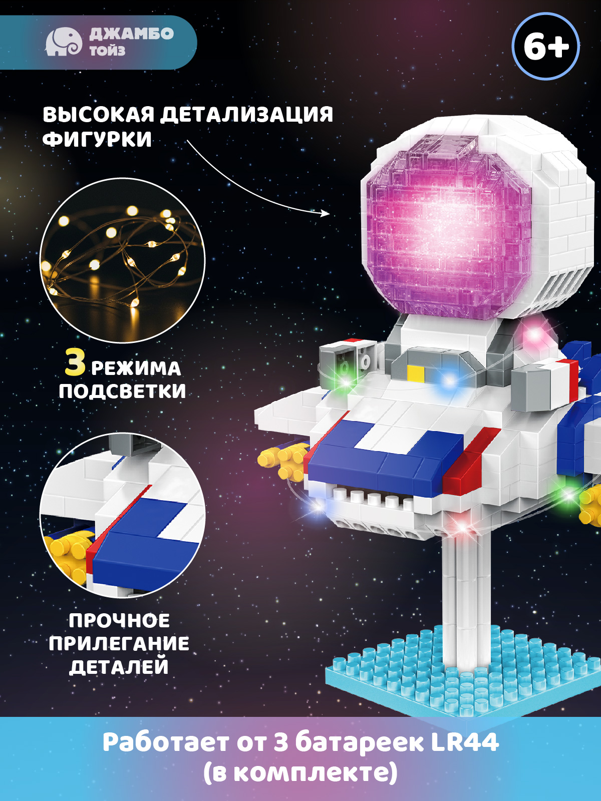 Конструктор Компания Друзей Космонавт в ракете 623 дет. - фото 2