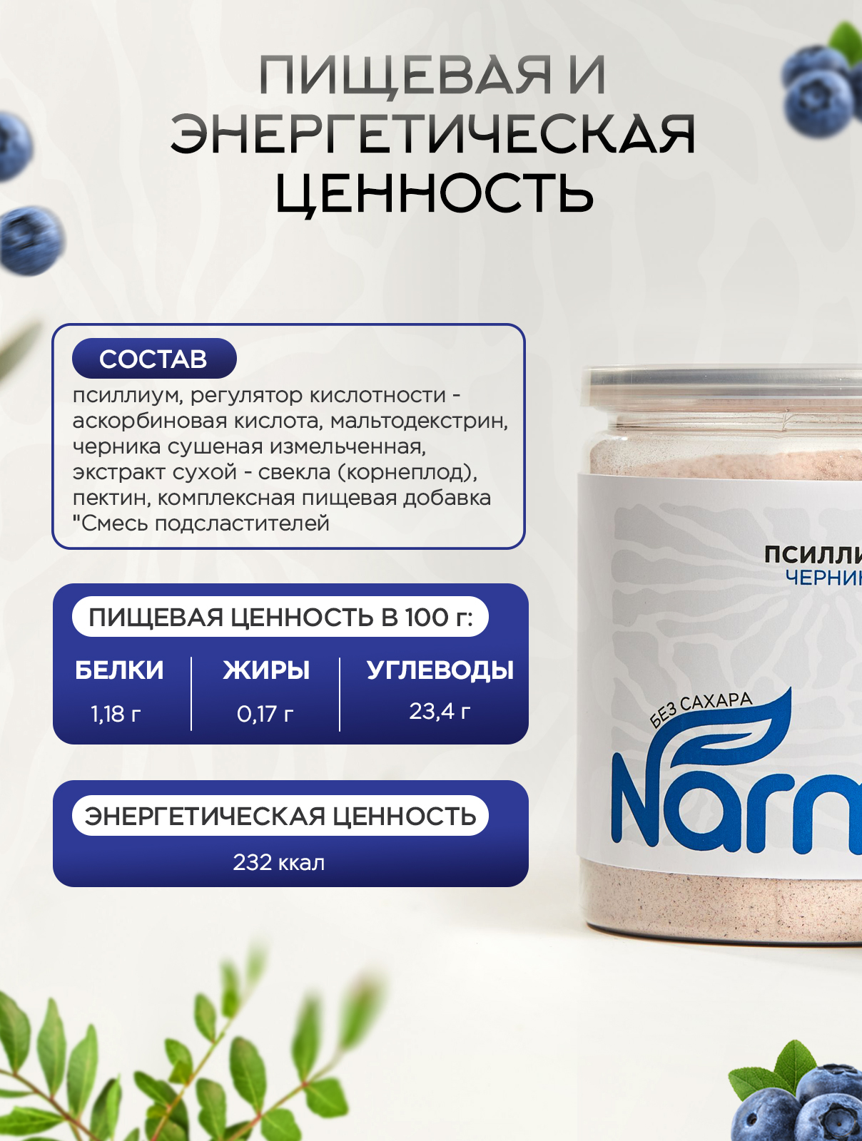 Кисель Narmak Черника300 - фото 3