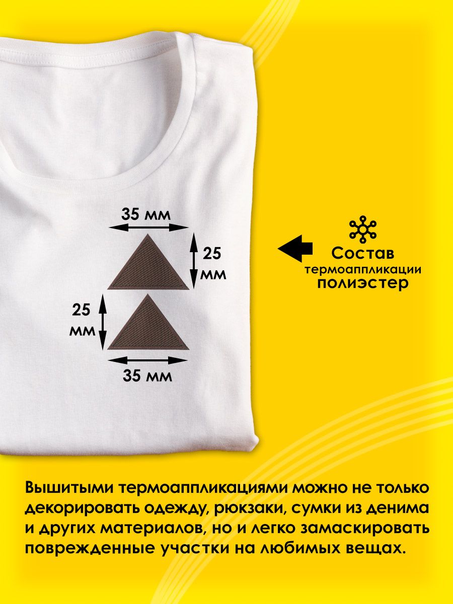 Набор для творчества Prym термоаппликация - фото 2