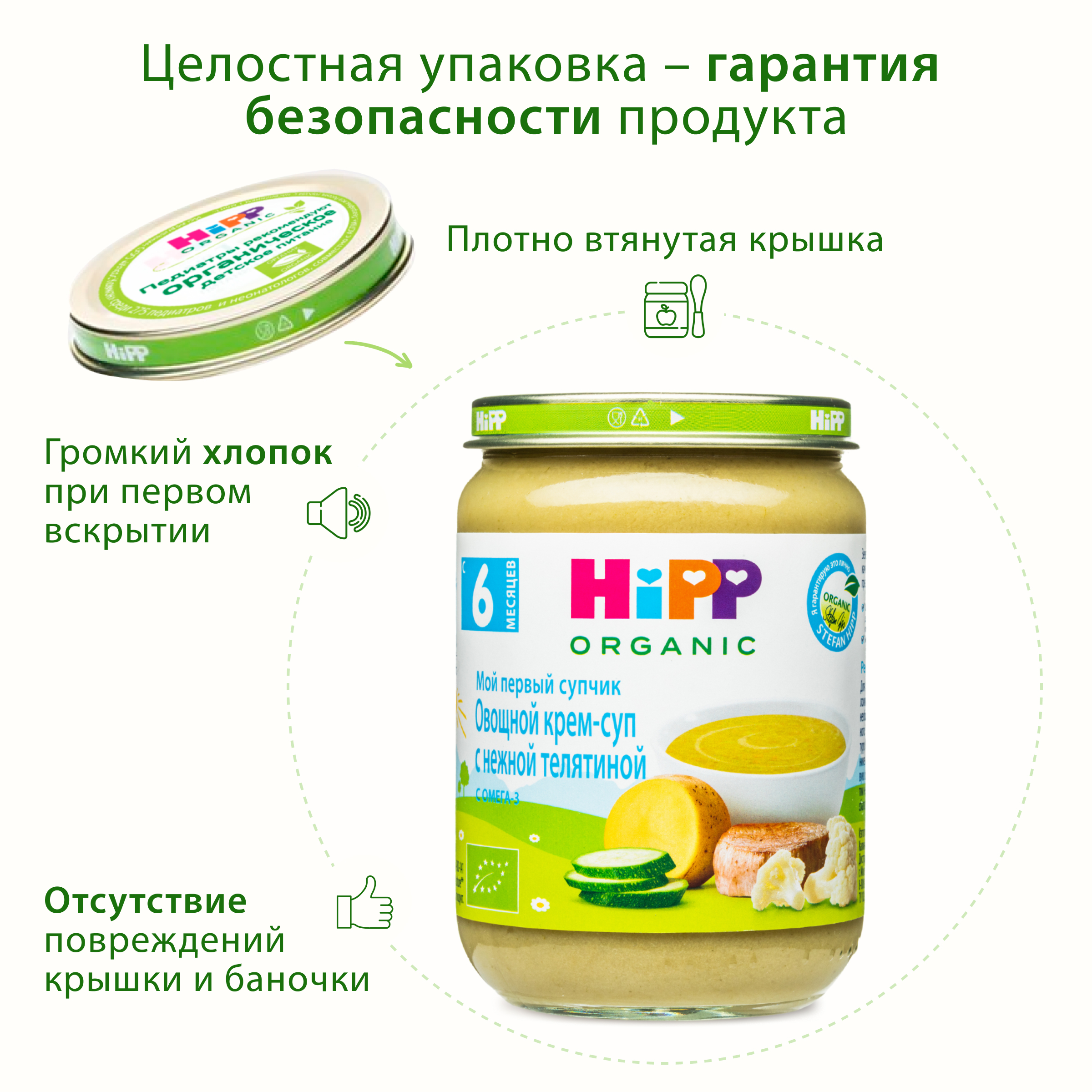 Готовый обед Hipp Крем-суп Овощи-телятина с 6 мес 190 г - фото 8