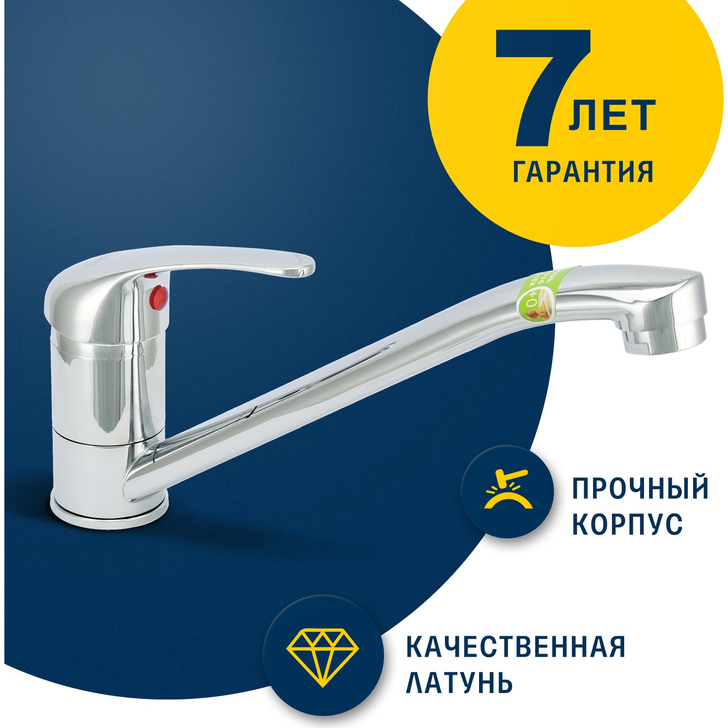 Смеситель для мойки Eleanti одноручный с гибкой подводкой - фото 2