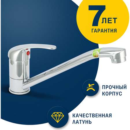 Смеситель для мойки Eleanti одноручный с гибкой подводкой
