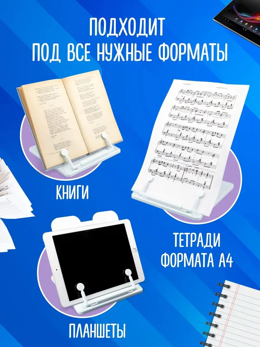 Подставка для книг AXLER - фото 2