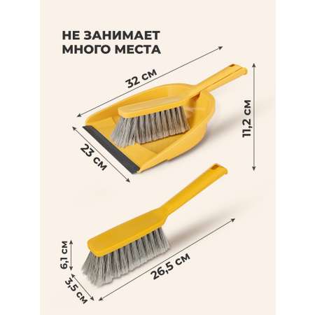 Набор для уборки Econova Щетка-сметка с совком