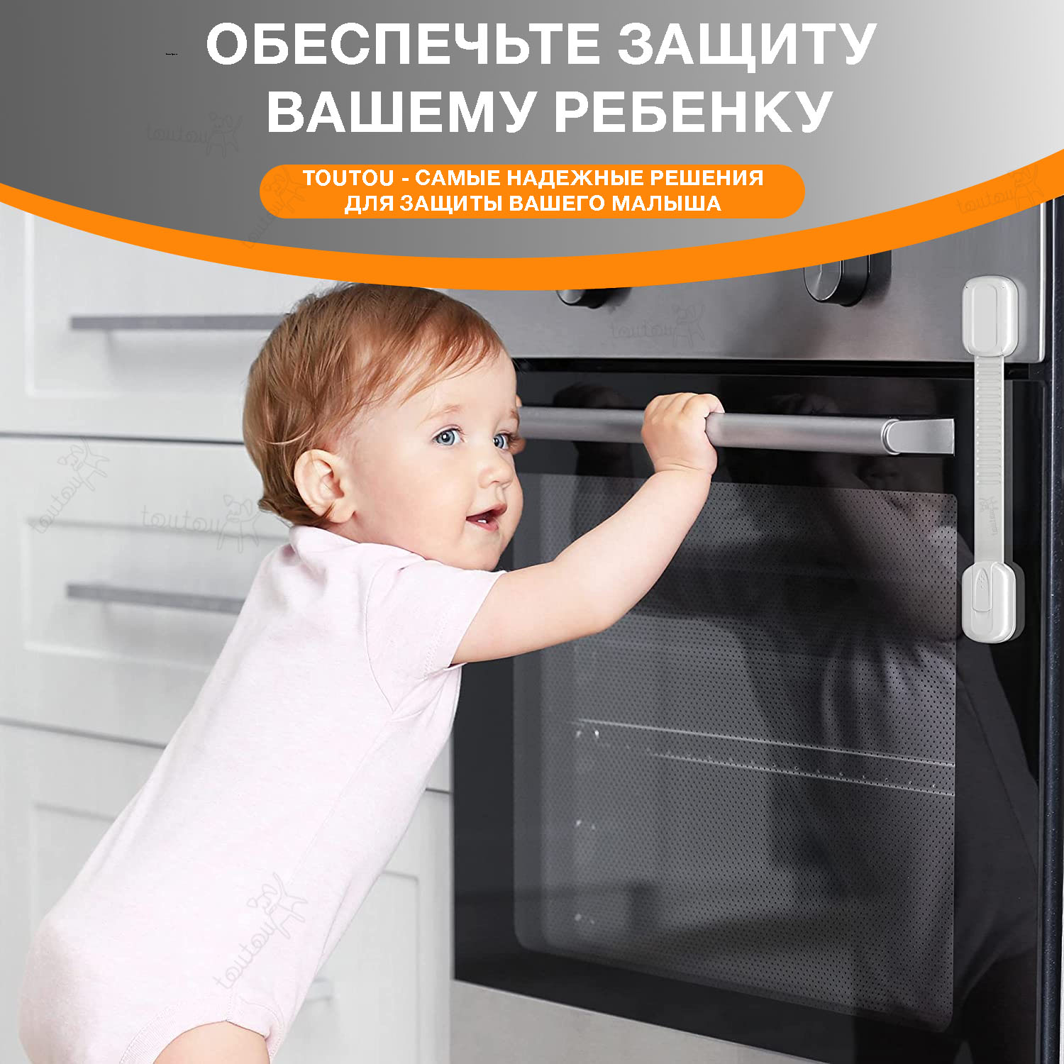 Блокиратор Toutou 2 шт. - фото 5