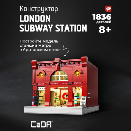 Конструктор CaDa London subway station блочный