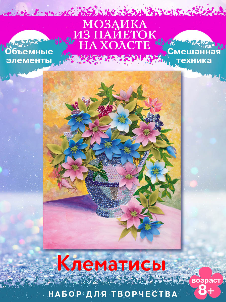 Картина из страз Волшебная мастерская Клематисы - фото 1