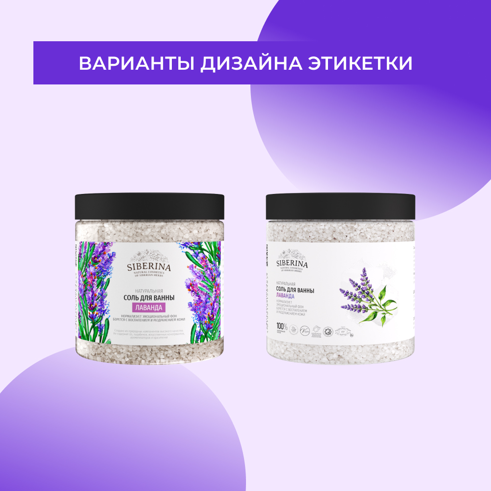 Соль для ванн Siberina - фото 8