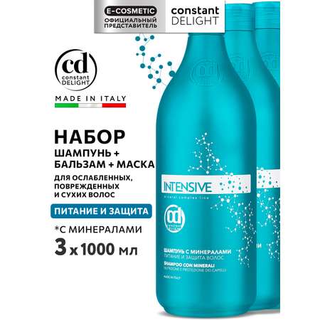 Набор средств Constant Delight INTENSIVE с минералами 3000 мл