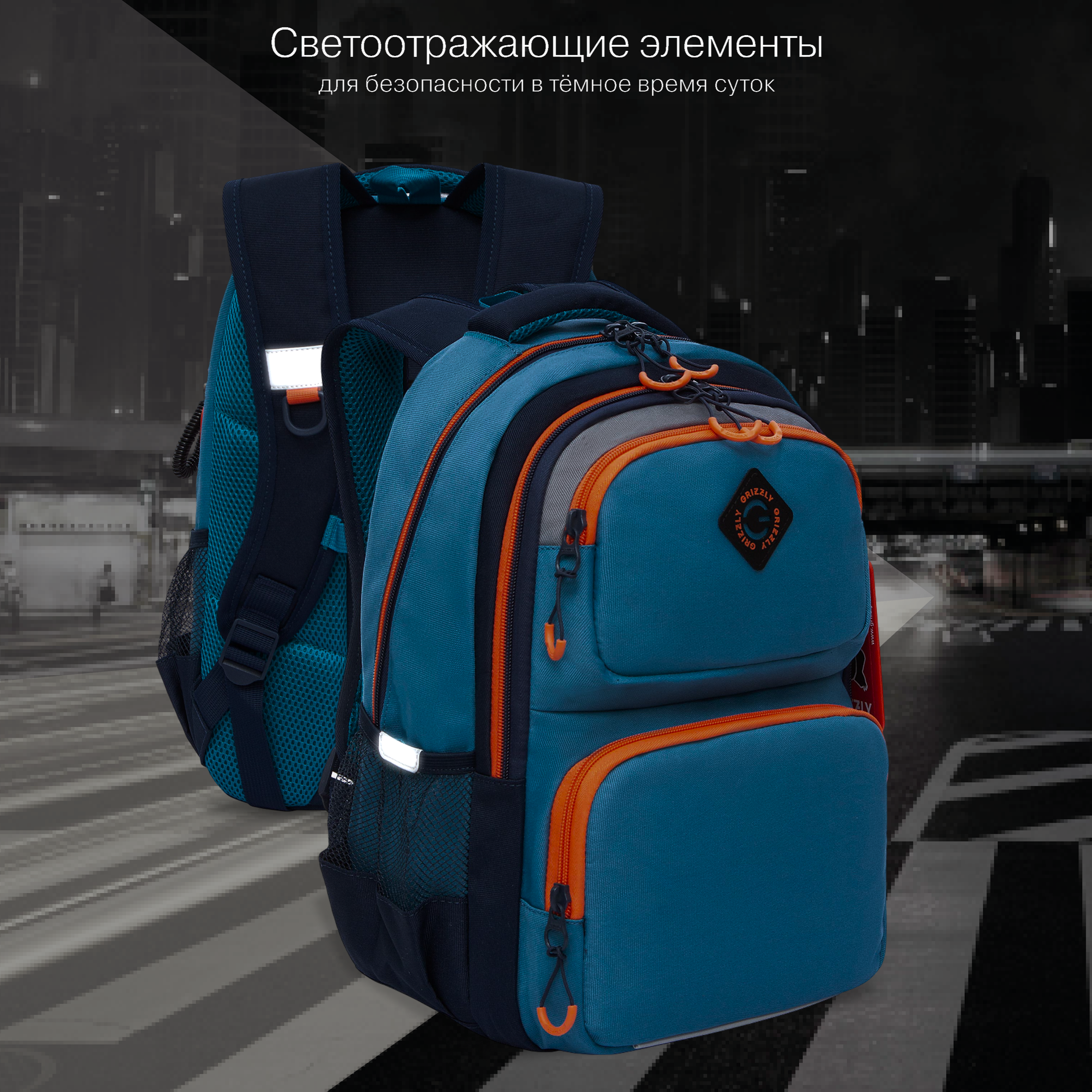 Рюкзак Grizzly для мальчика - фото 8