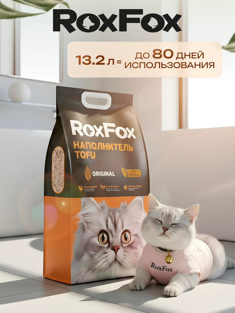 Наполнитель RoxFox 13.2 л комкующийся, растительный - фото 2