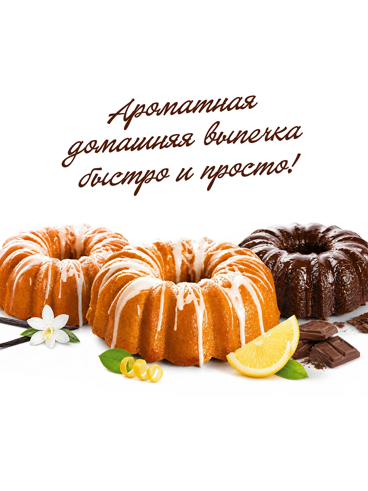 Смесь для выпечки кексов Ассорти Эстетика вкуса 3 шт. - фото 6