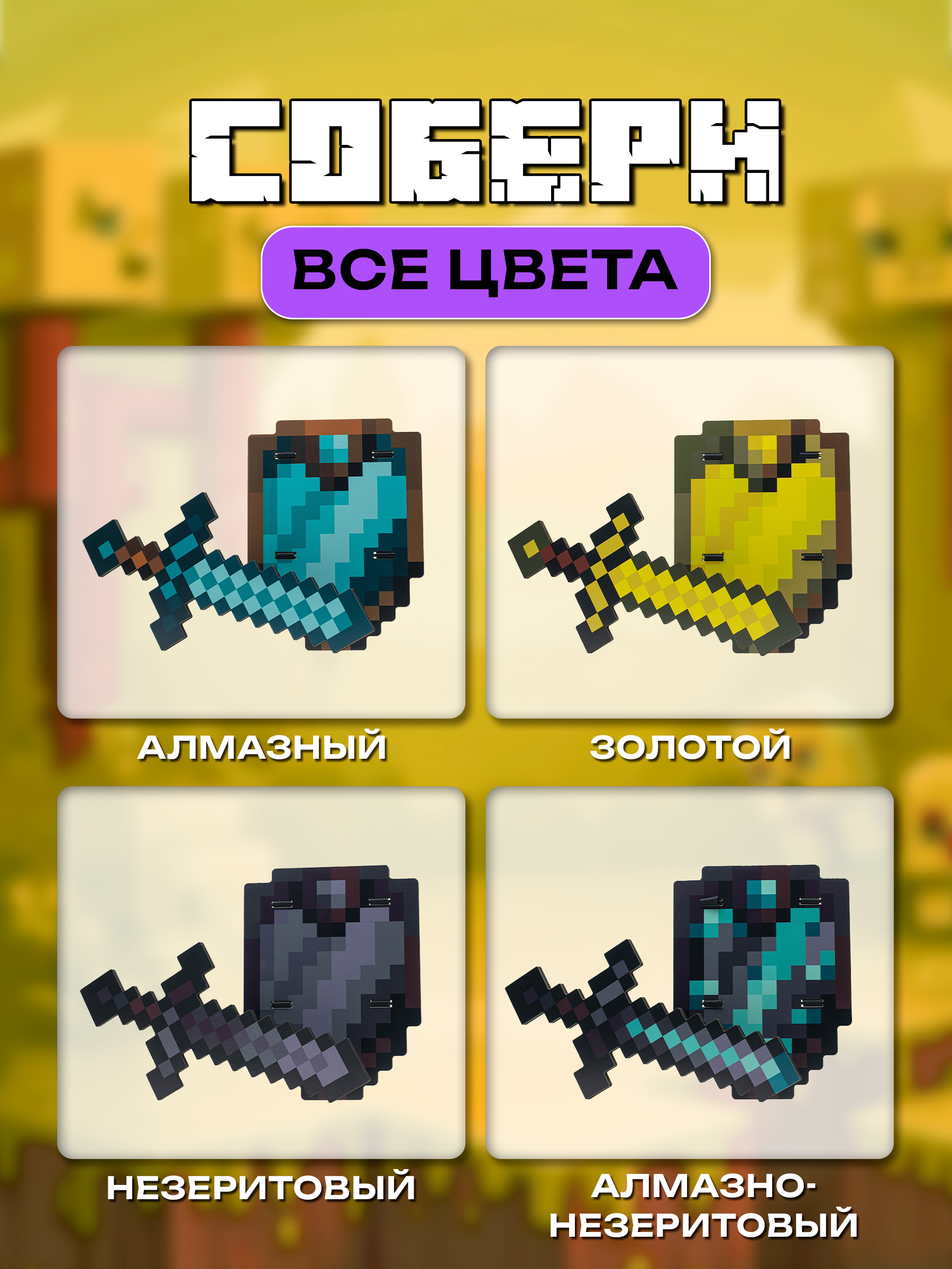 Меч Fanzo Store меч и щит незеритовый - фото 6