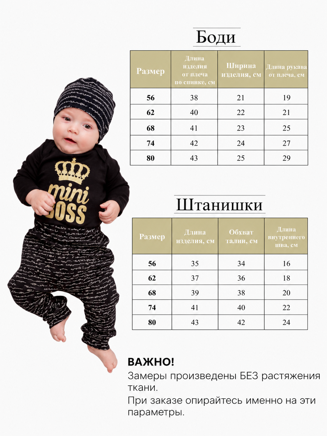 Боди и штанишки с шапочкой VEDDI 27-679/2и-202-чёрный - фото 6